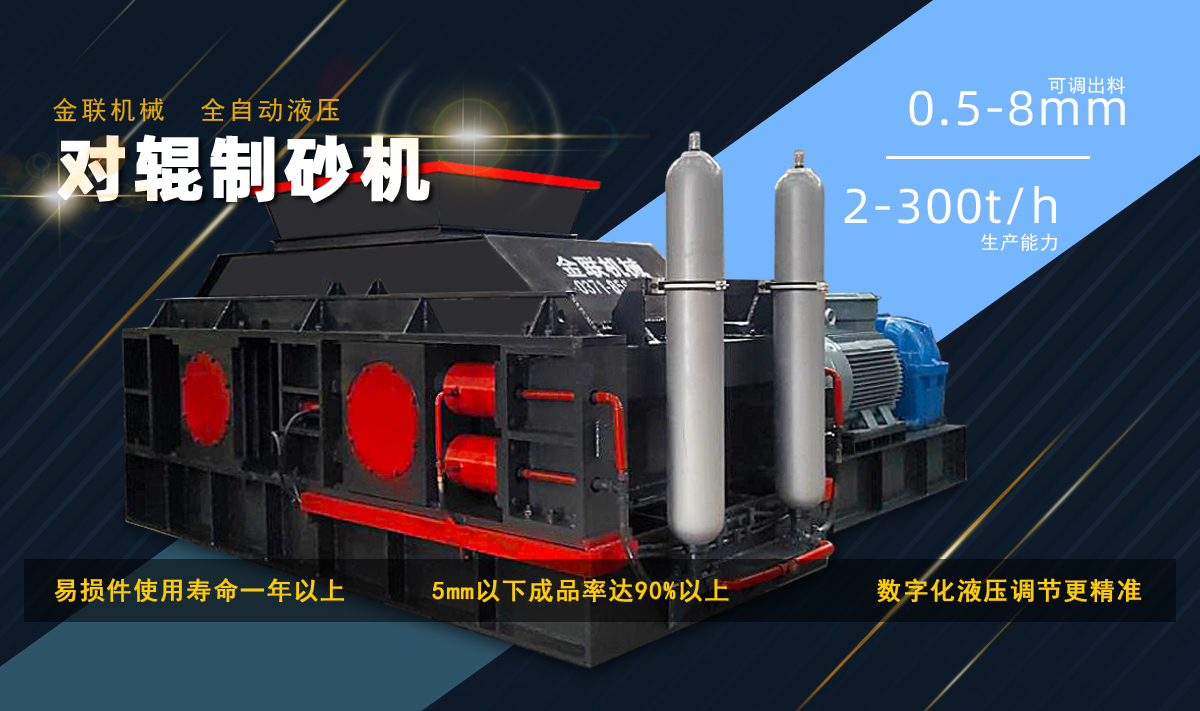 對輥式破碎機(jī)